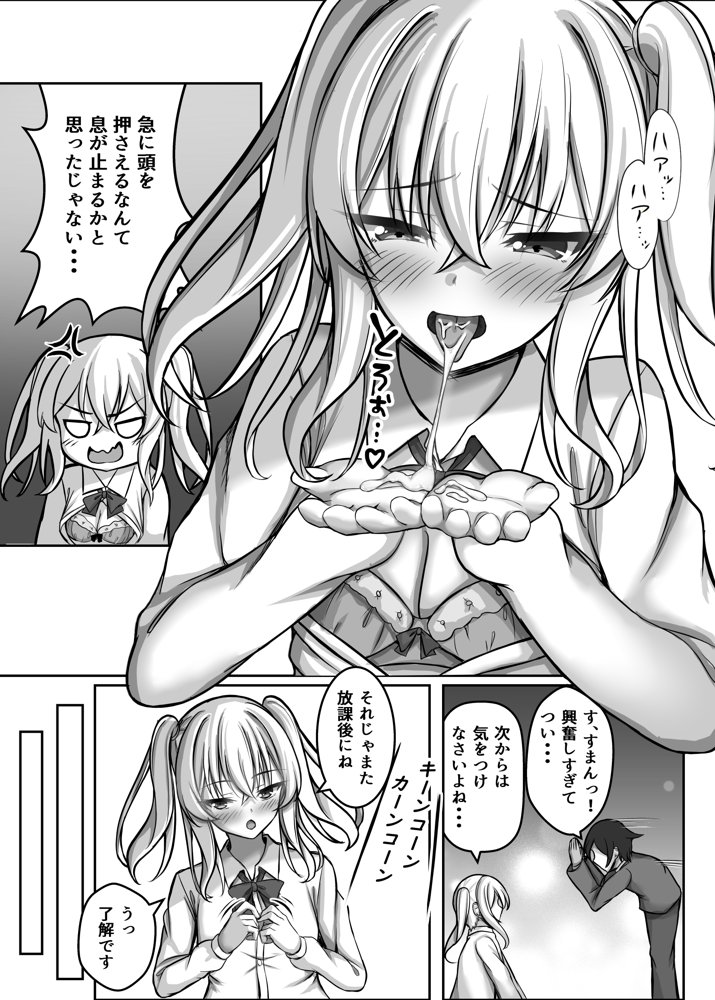 催●VS時間停止=純愛 ―ツンデレ幼馴染編03― エロ同人誌画像 011