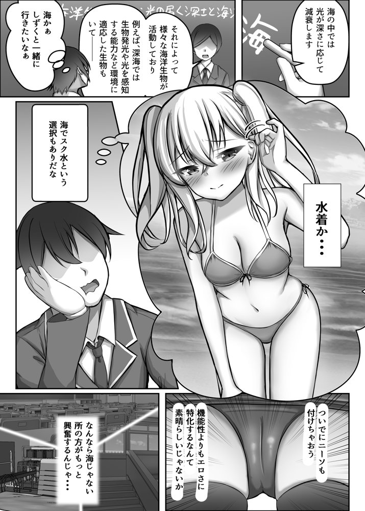 催●VS時間停止=純愛 ―ツンデレ幼馴染編03― エロ同人誌画像 012