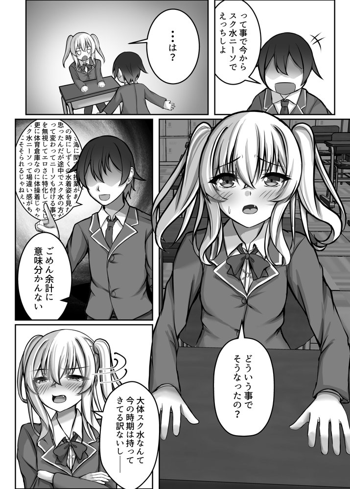 催●VS時間停止=純愛 ―ツンデレ幼馴染編03― エロ同人誌画像 013