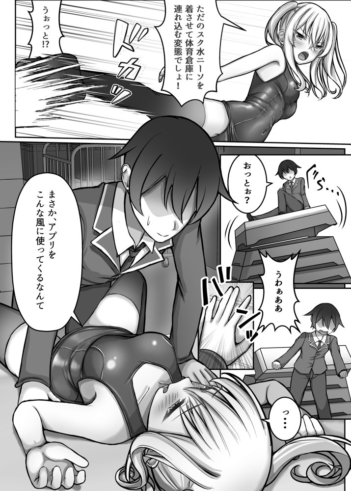 催●VS時間停止=純愛 ―ツンデレ幼馴染編03― エロ同人誌画像 015