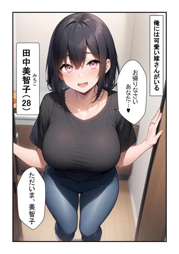 借金を返す為に、嫁を他の男に抱かせた… エロ同人誌画像 002