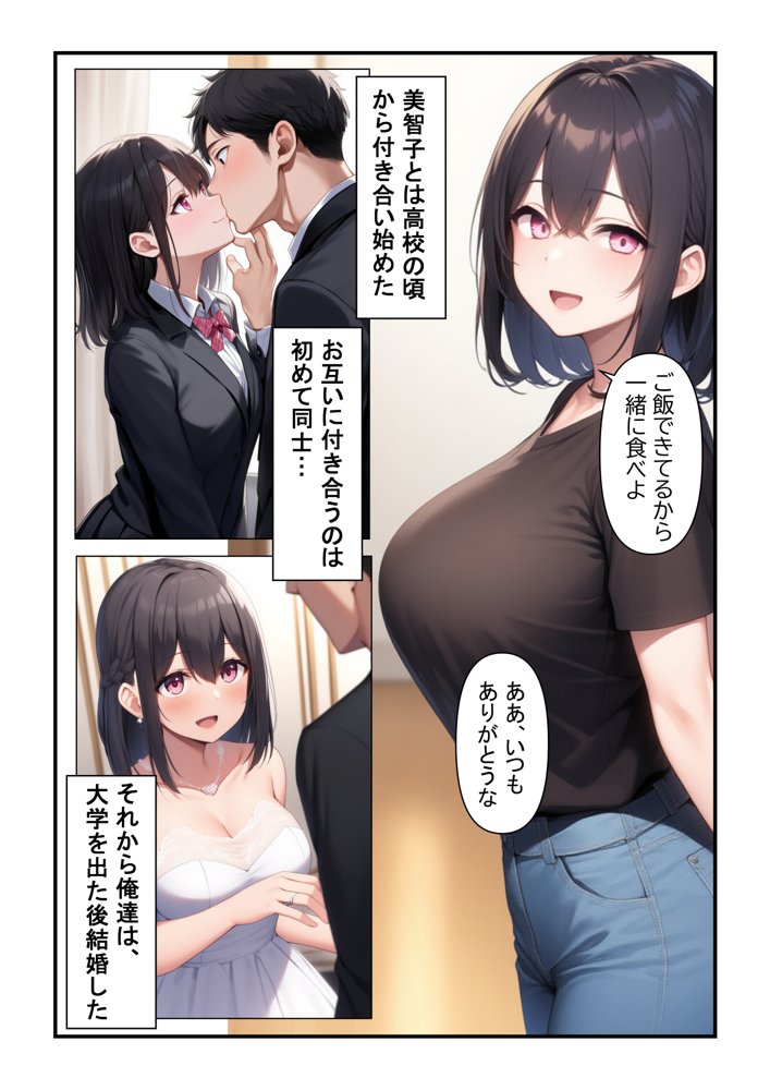 借金を返す為に、嫁を他の男に抱かせた… エロ同人誌画像 003