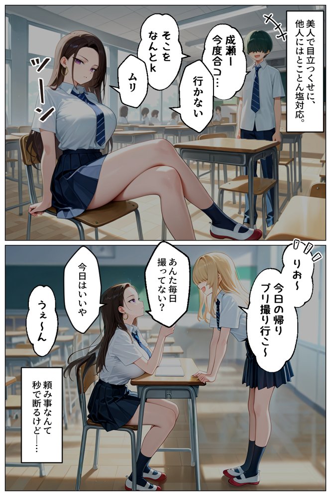 強気だけど実はチョロすぎる幼馴染ギャルー学校編ー エロ同人誌画像 004
