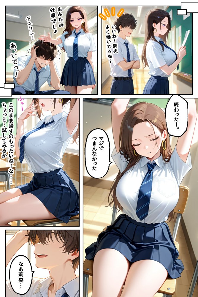 強気だけど実はチョロすぎる幼馴染ギャルー学校編ー エロ同人誌画像 006