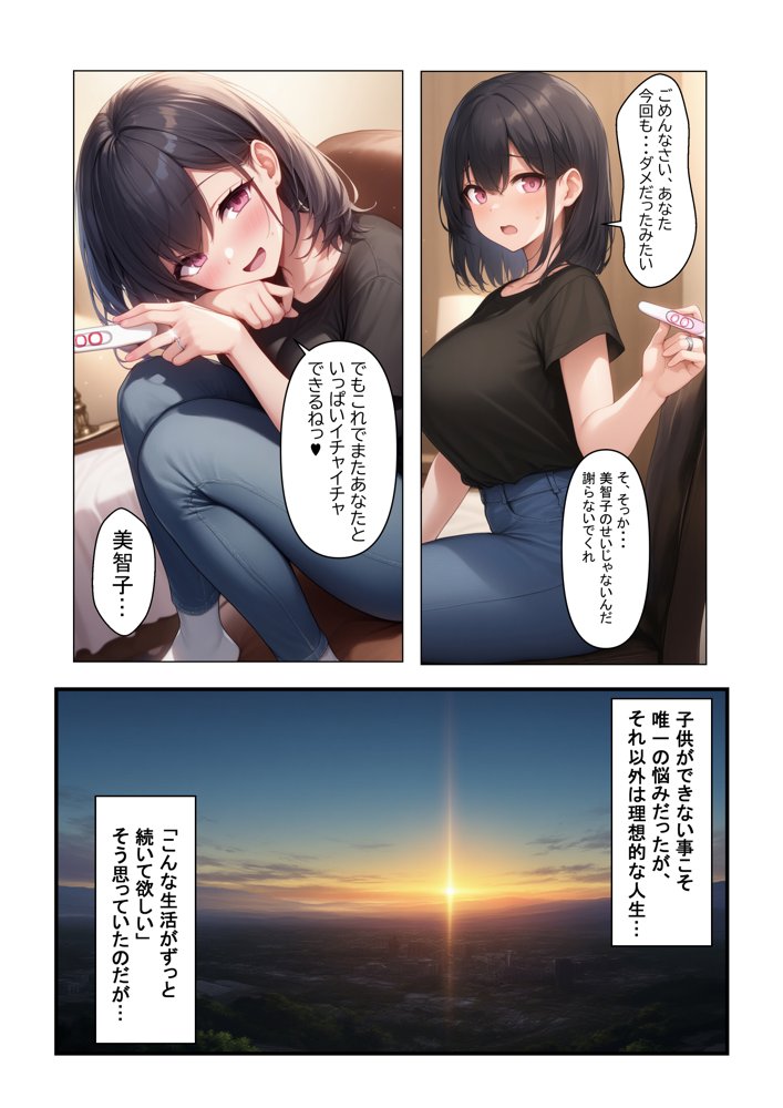 借金を返す為に、嫁を他の男に抱かせた… エロ同人誌画像 006