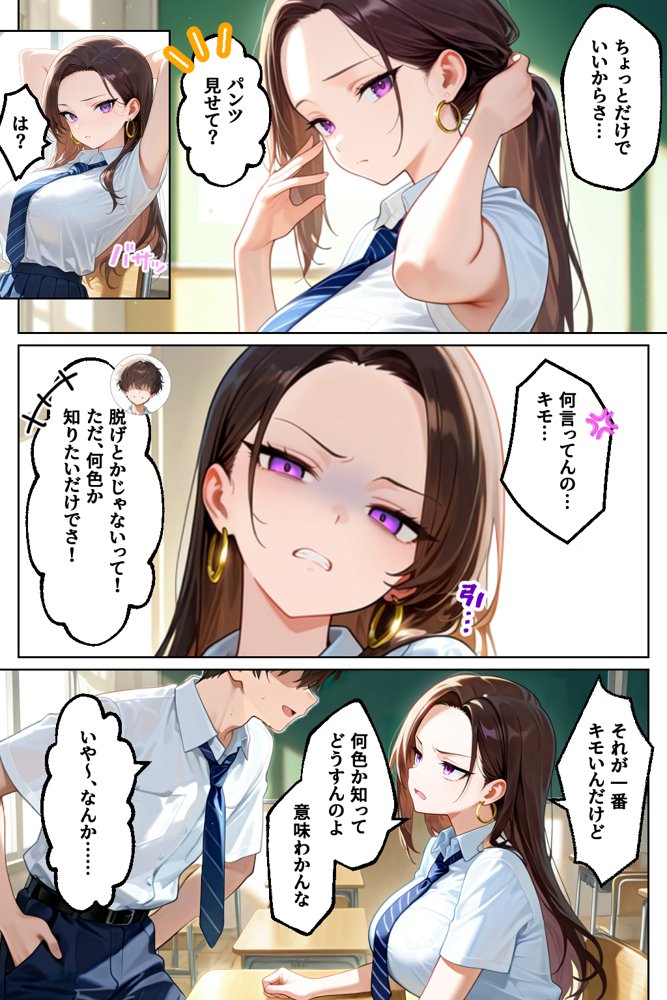強気だけど実はチョロすぎる幼馴染ギャルー学校編ー エロ同人誌画像 007