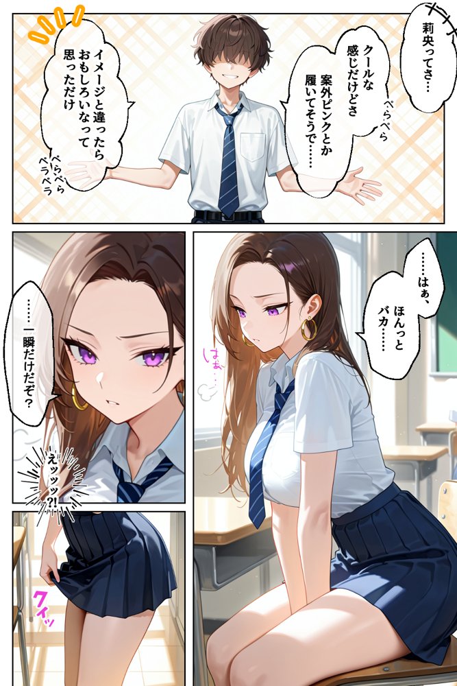 強気だけど実はチョロすぎる幼馴染ギャルー学校編ー エロ同人誌画像 008
