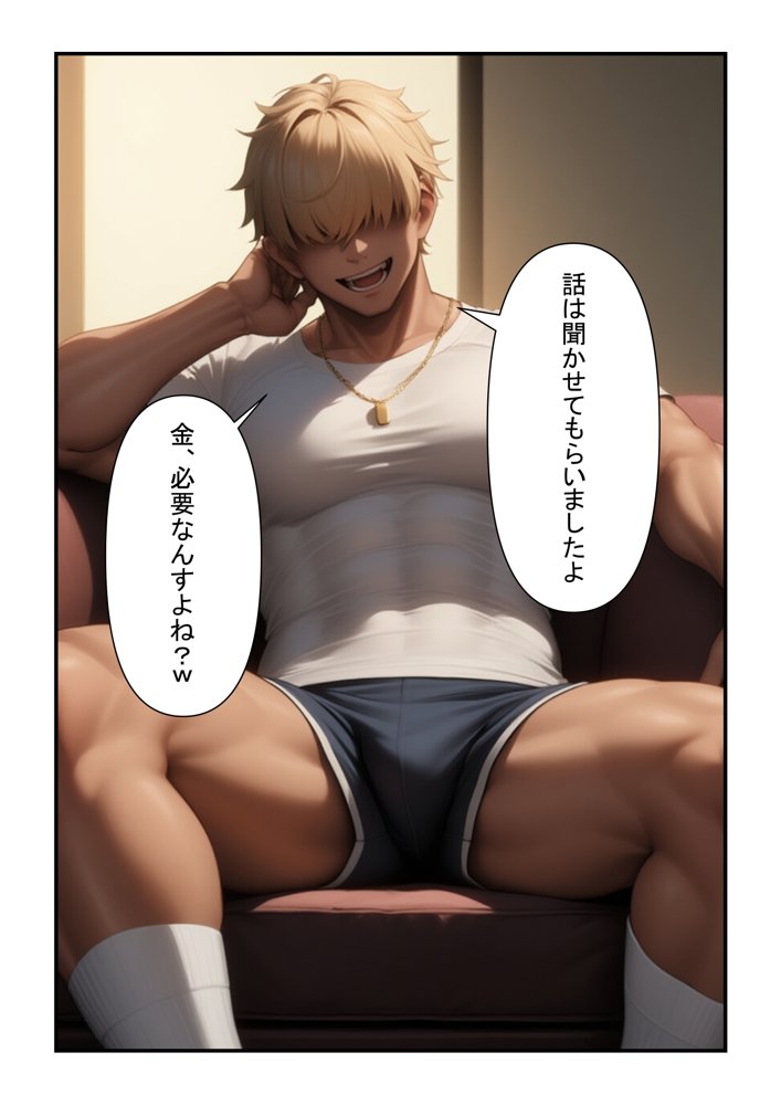 借金を返す為に、嫁を他の男に抱かせた… エロ同人誌画像 009