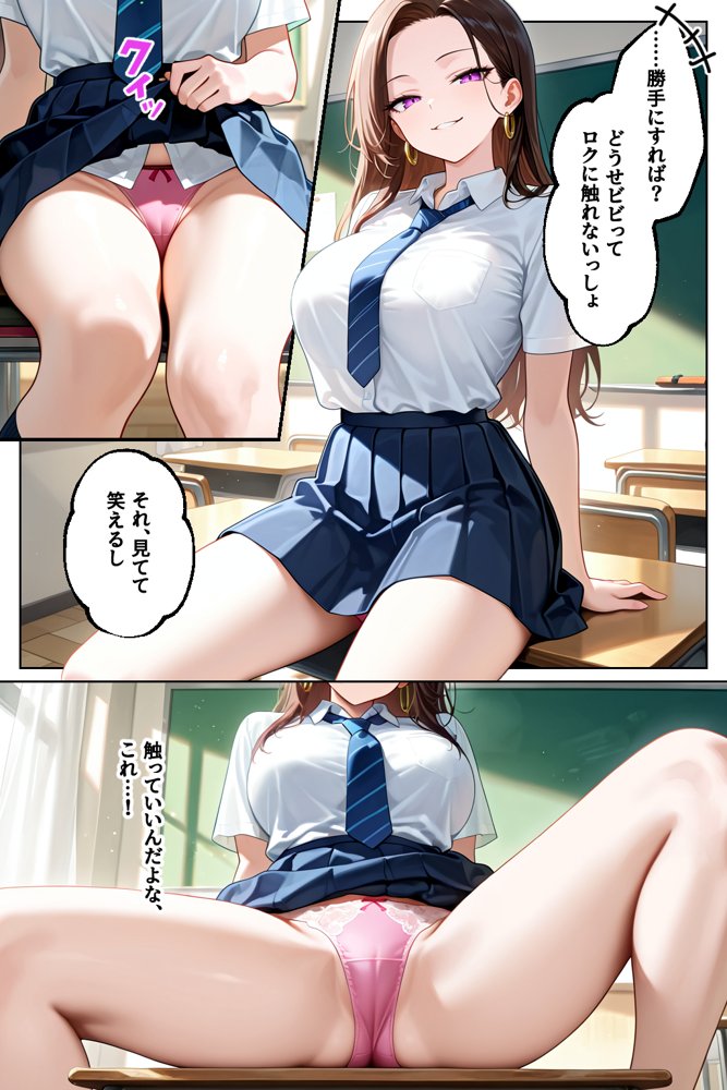 強気だけど実はチョロすぎる幼馴染ギャルー学校編ー エロ同人誌画像 012