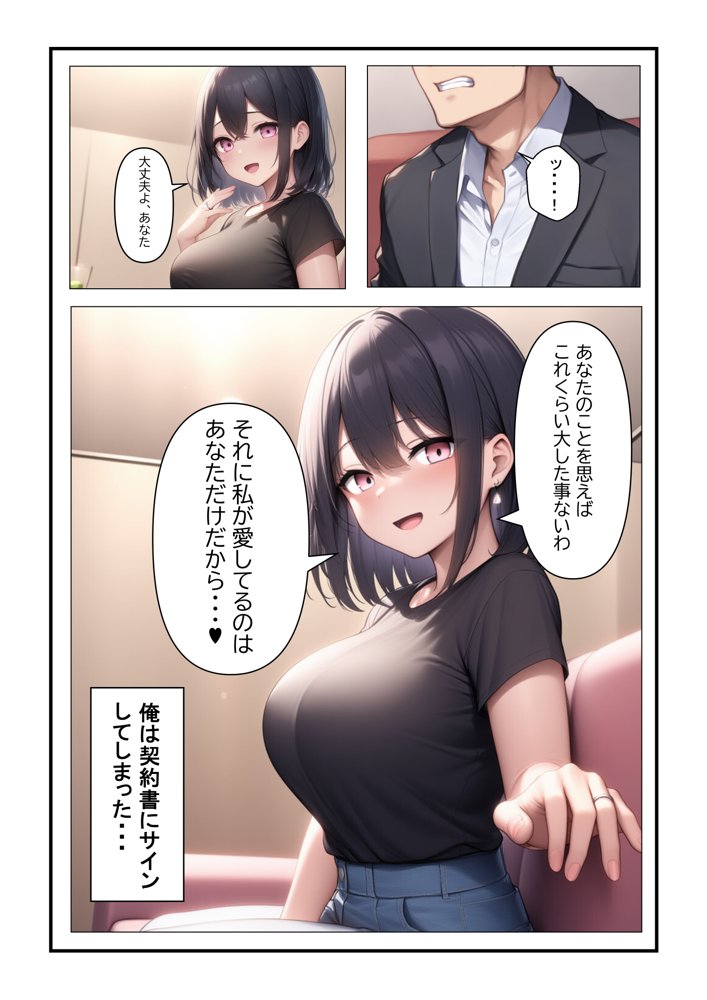 借金を返す為に、嫁を他の男に抱かせた… エロ同人誌画像 015