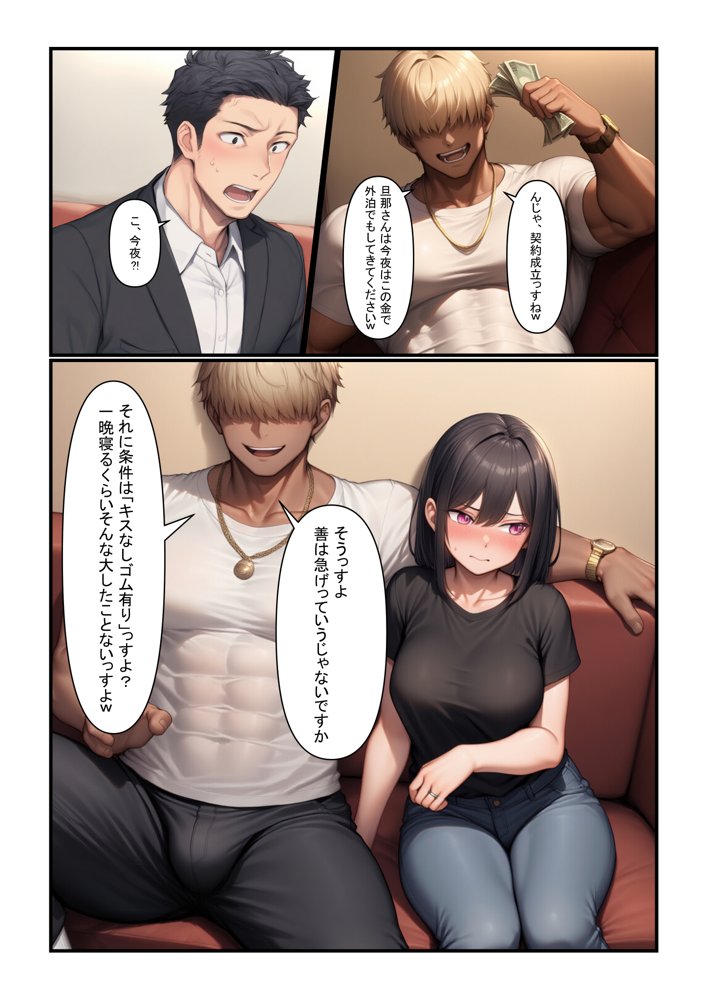 借金を返す為に、嫁を他の男に抱かせた… エロ同人誌画像 016