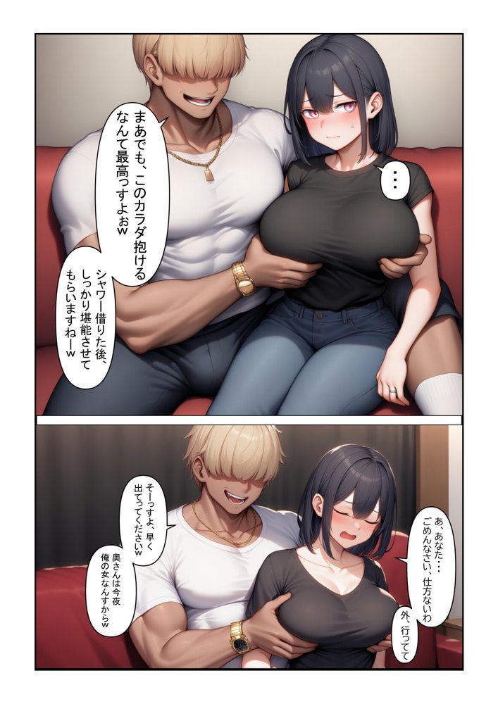 借金を返す為に、嫁を他の男に抱かせた… エロ同人誌画像 017