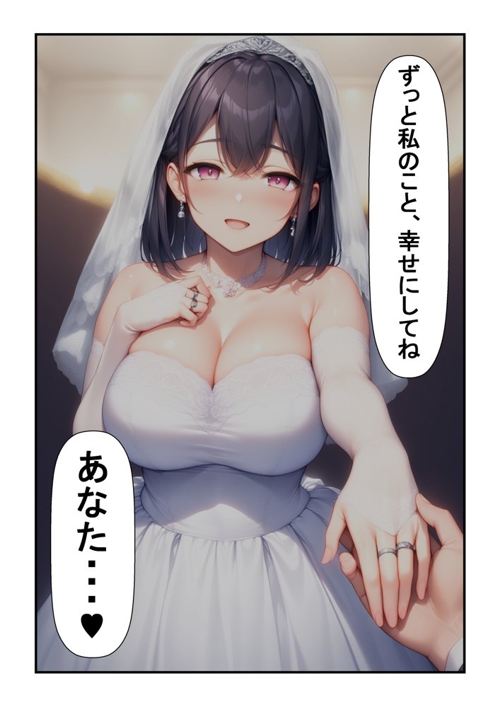 借金を返す為に、嫁を他の男に抱かせた… エロ同人誌画像 019