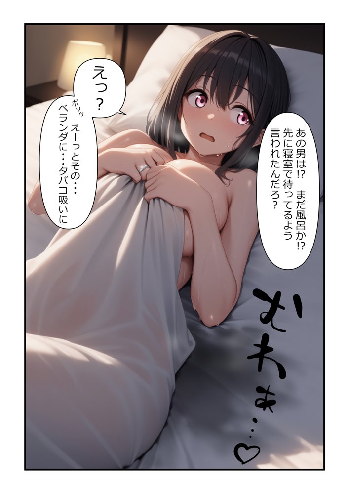 借金を返す為に、嫁を他の男に抱かせた… エロ同人誌画像 022