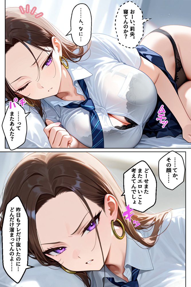 強気だけど実はチョロすぎる幼馴染ギャルー学校編ー エロ同人誌画像 034