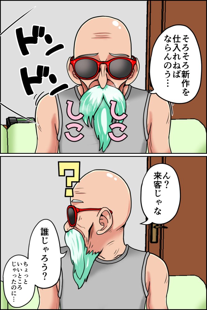 K仙人のよいこ眠眠姦4 エロ同人誌画像 003