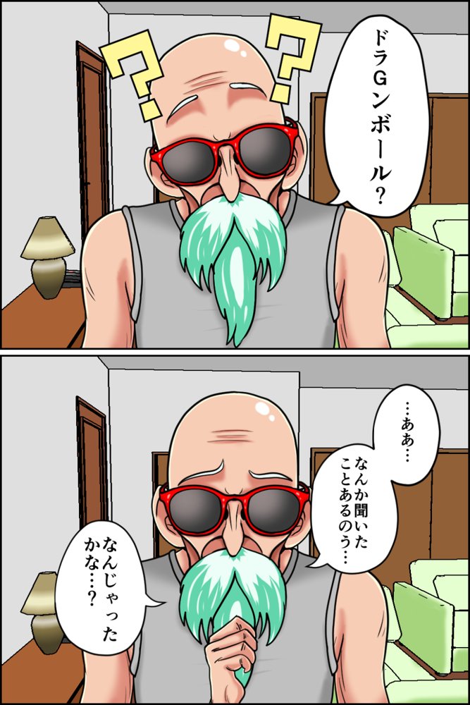 K仙人のよいこ眠眠姦4 エロ同人誌画像 008