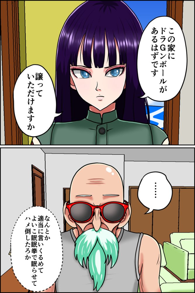 K仙人のよいこ眠眠姦4 エロ同人誌画像 009