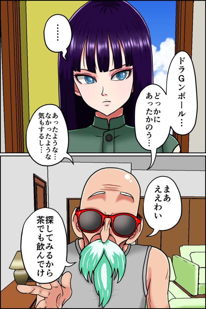 K仙人のよいこ眠眠姦4 エロ同人誌画像 010
