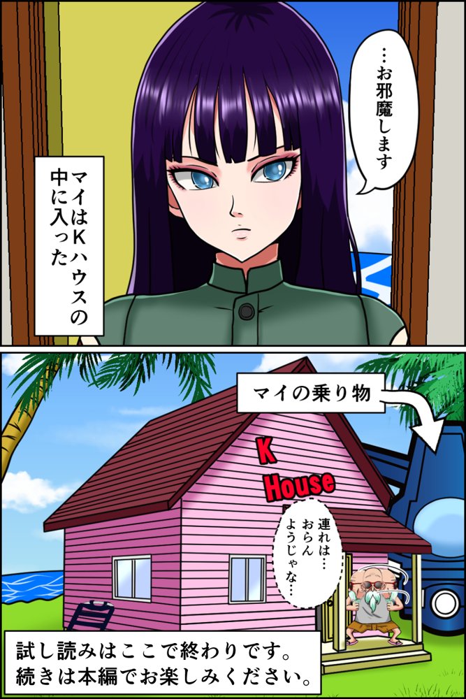 K仙人のよいこ眠眠姦4 エロ同人誌画像 011