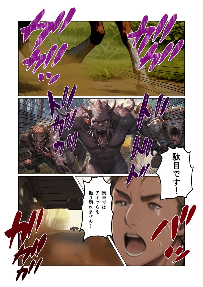 女剣士キョウカ エロ同人誌画像 003