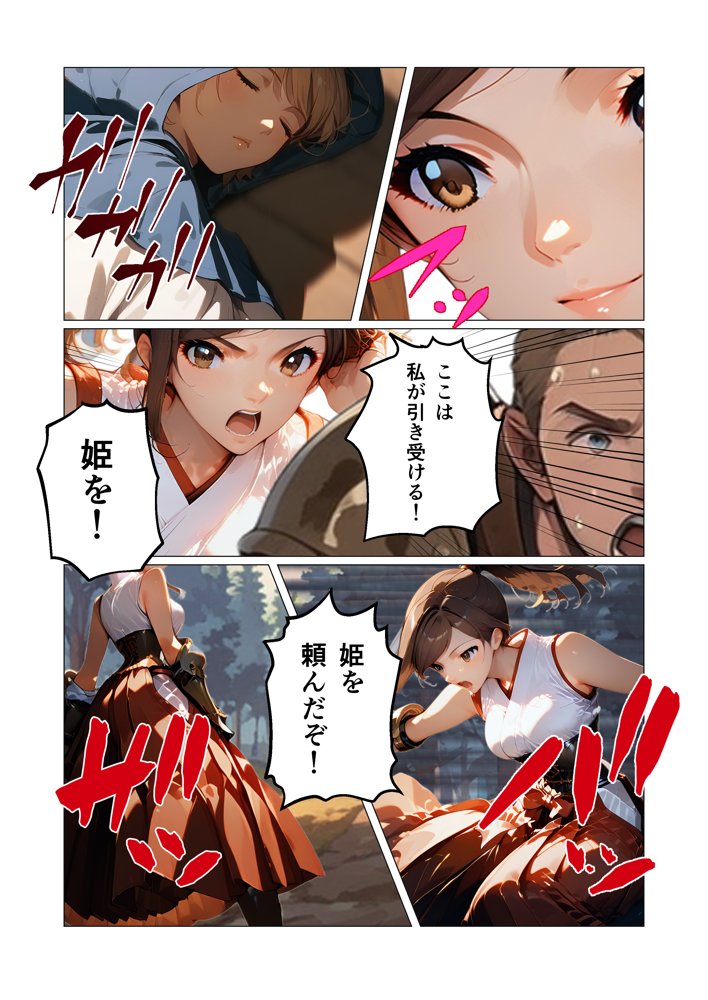 女剣士キョウカ エロ同人誌画像 004