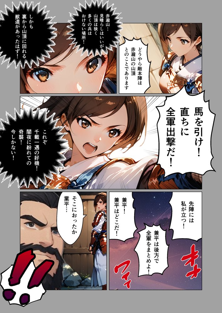 女剣士キョウカ エロ同人誌画像 008