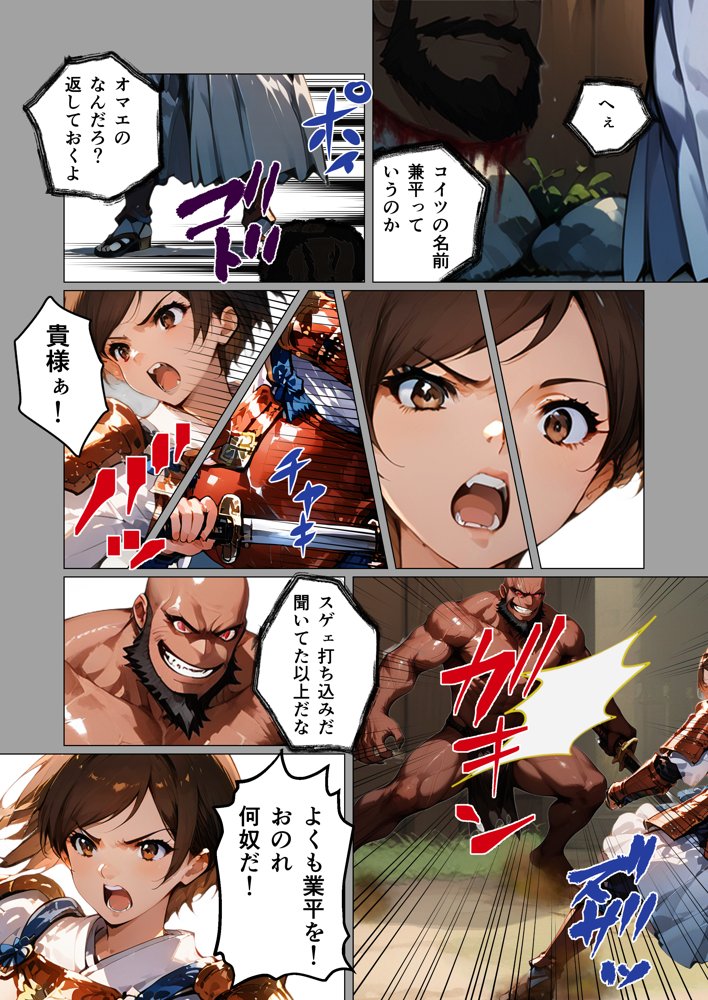 女剣士キョウカ エロ同人誌画像 009