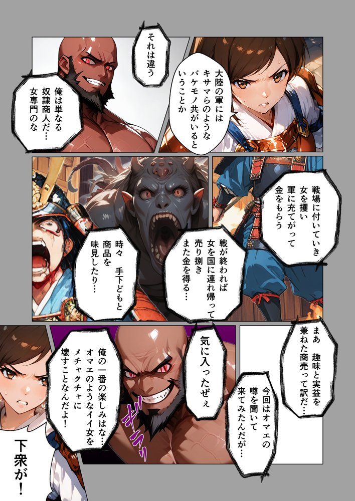女剣士キョウカ エロ同人誌画像 011