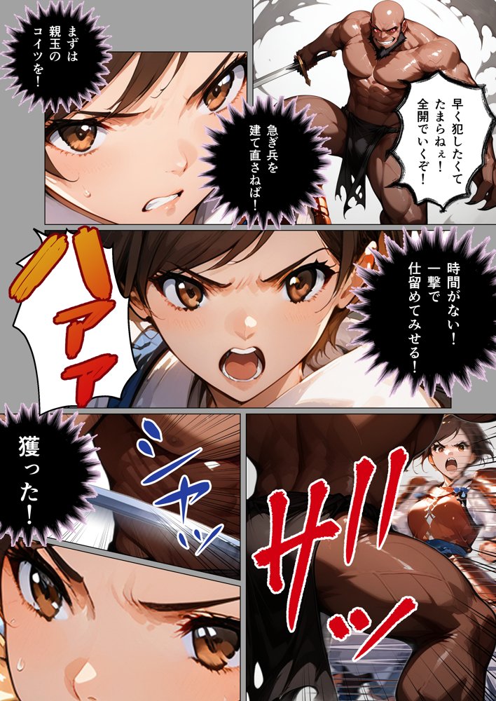 女剣士キョウカ エロ同人誌画像 012