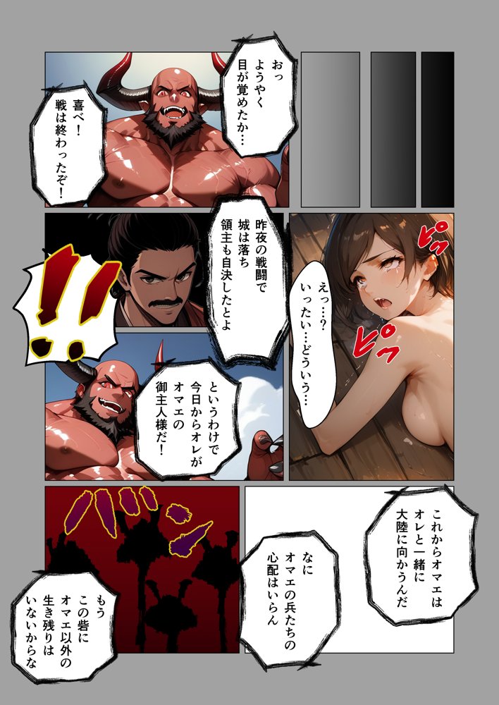 女剣士キョウカ エロ同人誌画像 020