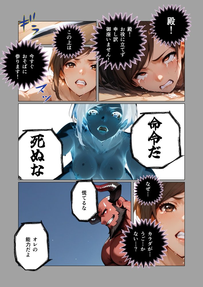 女剣士キョウカ エロ同人誌画像 021