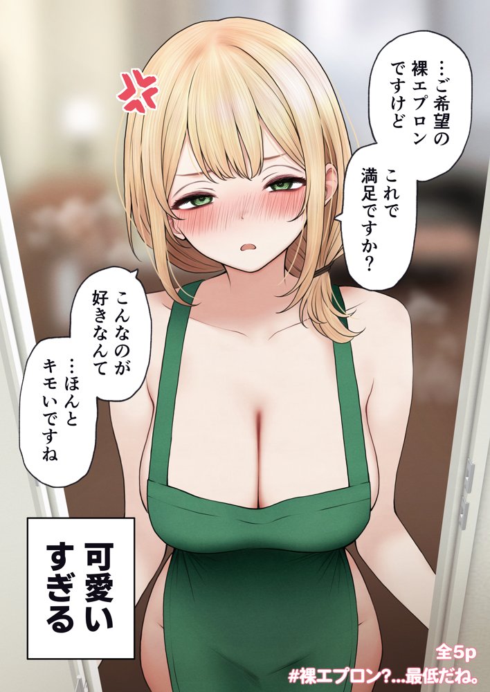 クール系店員さんをお持ち帰りしちゃった話3 エロ同人誌画像 042