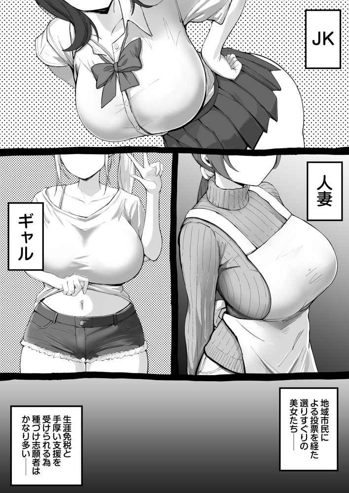 大型モール種付け抽選会 エロ同人誌画像 005