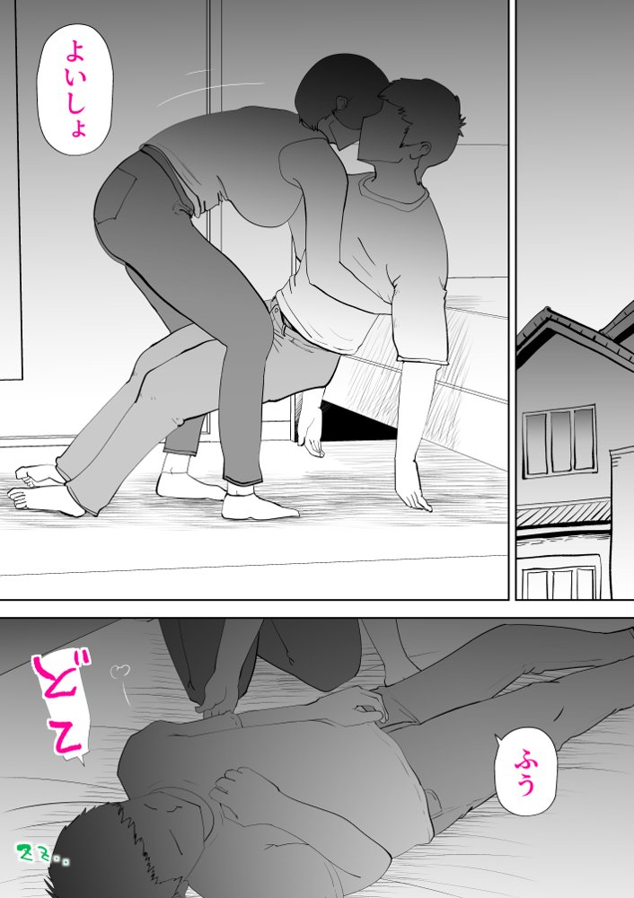 母子相〇総集編10 エロ同人誌画像 056