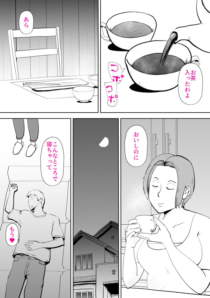 母子相〇総集編10 エロ同人誌画像 061