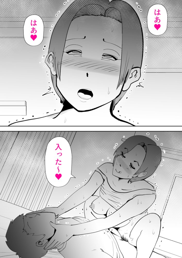 母子相〇総集編10 エロ同人誌画像 064