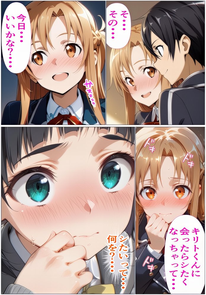 『限定割引』黒の剣士の三角関係〜めちゃくちゃに抱かれたいアスナ・兄のSEXを聞いて発情する直葉〜 エロ同人誌画像 014