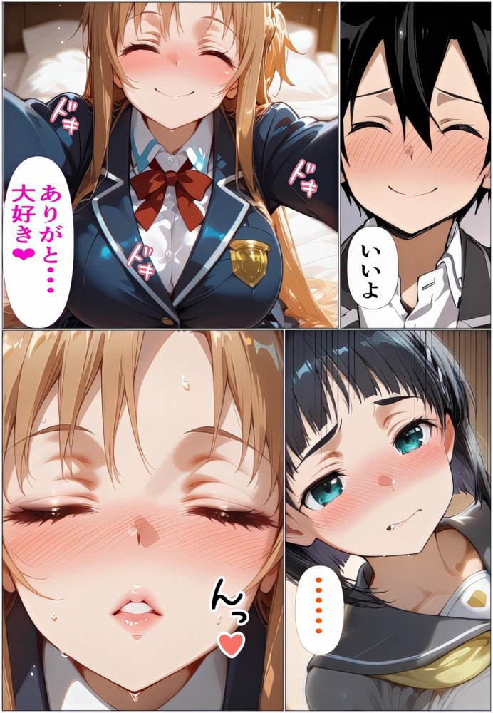 『限定割引』黒の剣士の三角関係〜めちゃくちゃに抱かれたいアスナ・兄のSEXを聞いて発情する直葉〜 エロ同人誌画像 015
