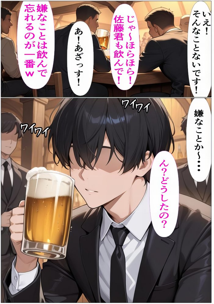 もしもアスナが会社の先輩だったら〜失敗続きの後輩を体を使って愛情たっぷりで癒す〜 エロ同人誌画像 016