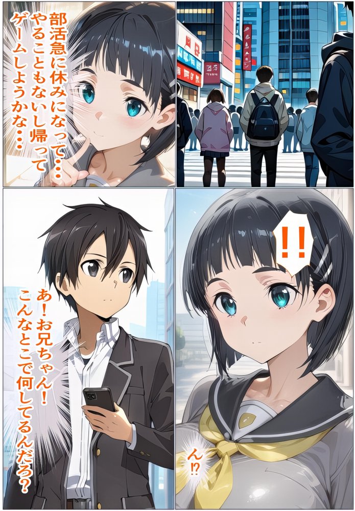 『限定割引』黒の剣士の三角関係〜めちゃくちゃに抱かれたいアスナ・兄のSEXを聞いて発情する直葉〜 エロ同人誌画像 001