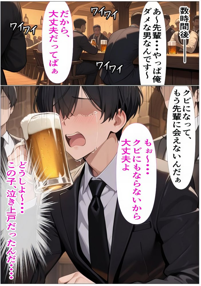 もしもアスナが会社の先輩だったら〜失敗続きの後輩を体を使って愛情たっぷりで癒す〜 エロ同人誌画像 022
