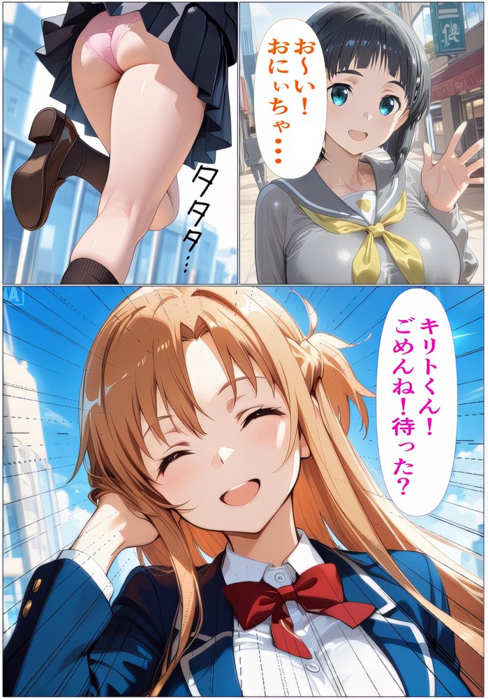 『限定割引』黒の剣士の三角関係〜めちゃくちゃに抱かれたいアスナ・兄のSEXを聞いて発情する直葉〜 エロ同人誌画像 002