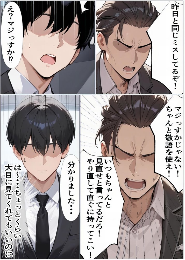 もしもアスナが会社の先輩だったら〜失敗続きの後輩を体を使って愛情たっぷりで癒す〜 エロ同人誌画像 002
