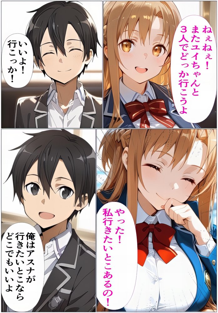 『限定割引』黒の剣士の三角関係〜めちゃくちゃに抱かれたいアスナ・兄のSEXを聞いて発情する直葉〜 エロ同人誌画像 006