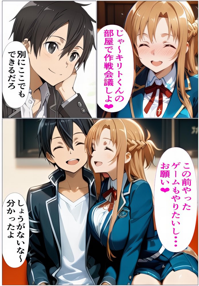 『限定割引』黒の剣士の三角関係〜めちゃくちゃに抱かれたいアスナ・兄のSEXを聞いて発情する直葉〜 エロ同人誌画像 007