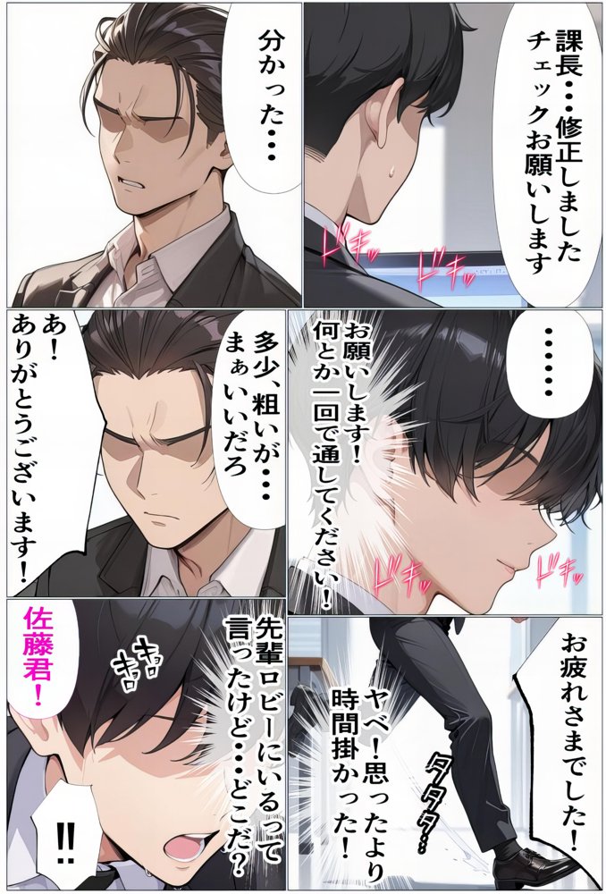 もしもアスナが会社の先輩だったら〜失敗続きの後輩を体を使って愛情たっぷりで癒す〜 エロ同人誌画像 009