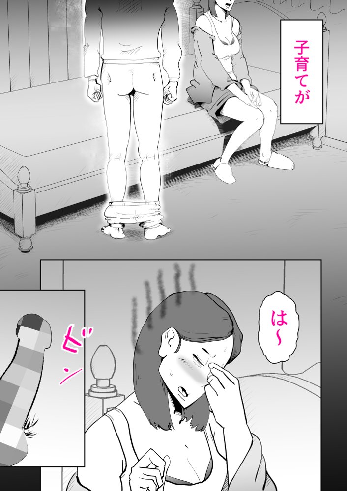 母子相〇総集編10 エロ同人誌画像 005