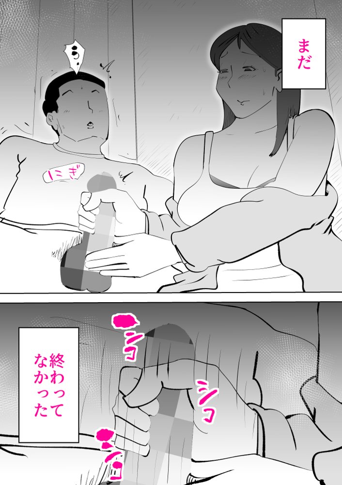 母子相〇総集編10 エロ同人誌画像 006