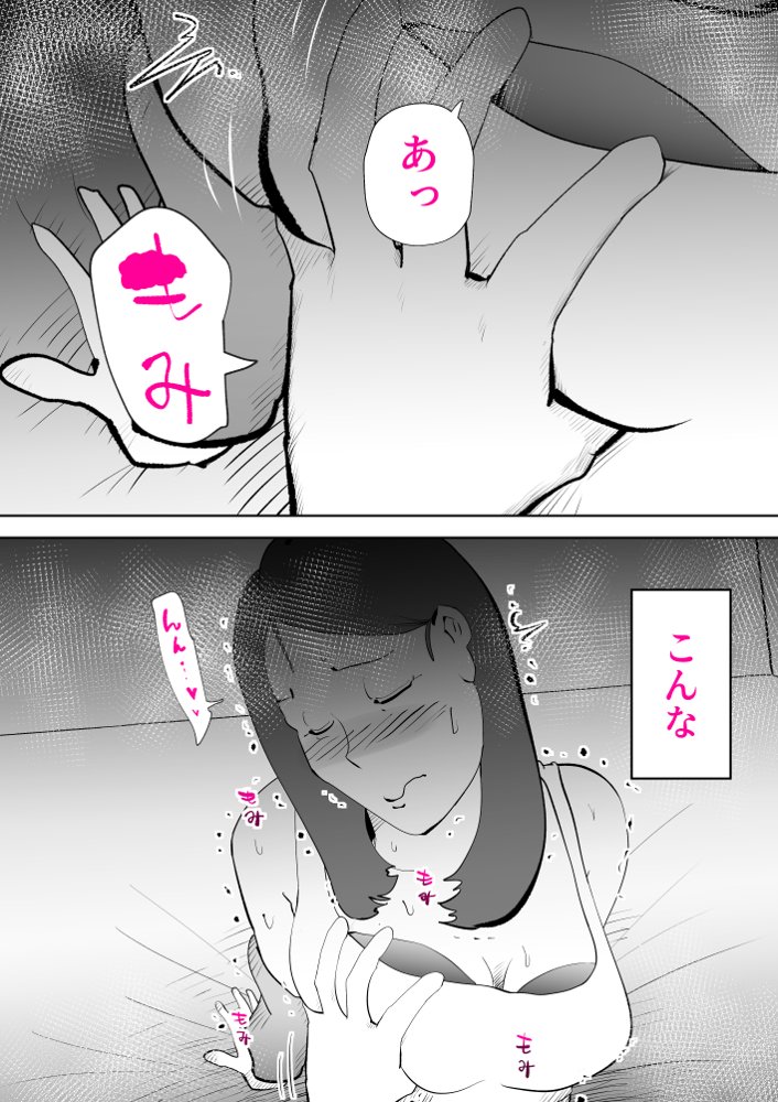 母子相〇総集編10 エロ同人誌画像 008
